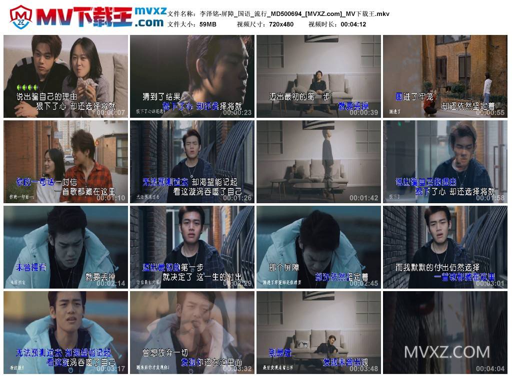 李泽铭-屏障_国语_流行_MD500694